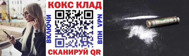 Cocaine 99%  Отрадный 