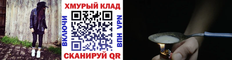 кракен как войти  Отрадный  Героин VHQ 