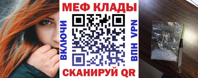 МЕФ кристаллы  Отрадный 
