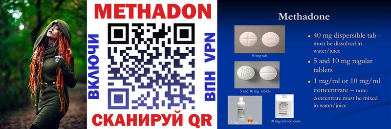 МЕТАДОН VHQ  Отрадный 