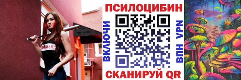Псилоцибиновые грибы ЛСД  Отрадный 